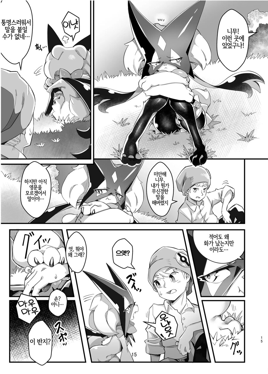 스타팅 포켓몬으로 나오하 고른 만화_13.jpg