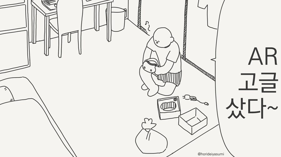 AR 고글 삼........manwha_1.jpg