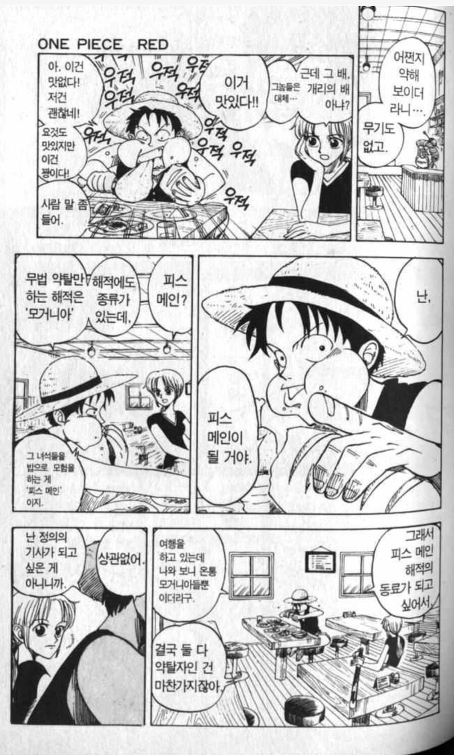 원피스)오다도 좀 무리수라고 생각했던거같은 설정_2.jpg
