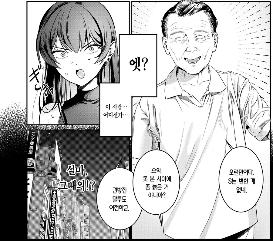 시아버지랑 며느리가 상견례하는 만화_2.jpg