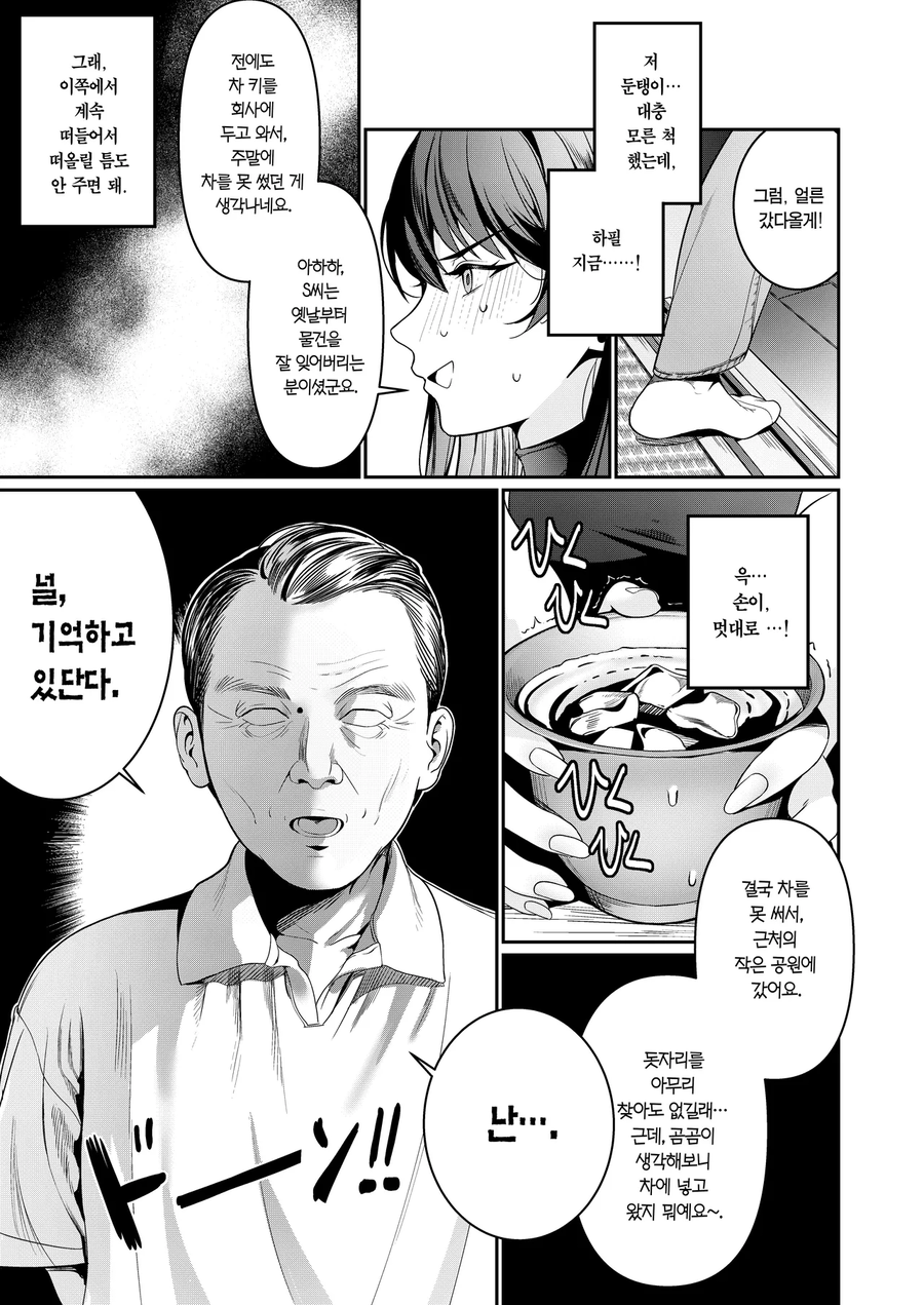 시아버지랑 며느리가 상견례하는 만화_5.webp