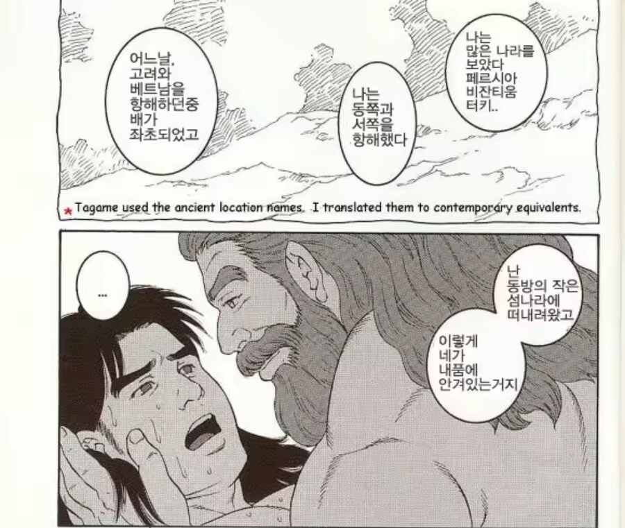 여기저기 잘 싸돌아 다니는 바이킹 manga_4.jpg