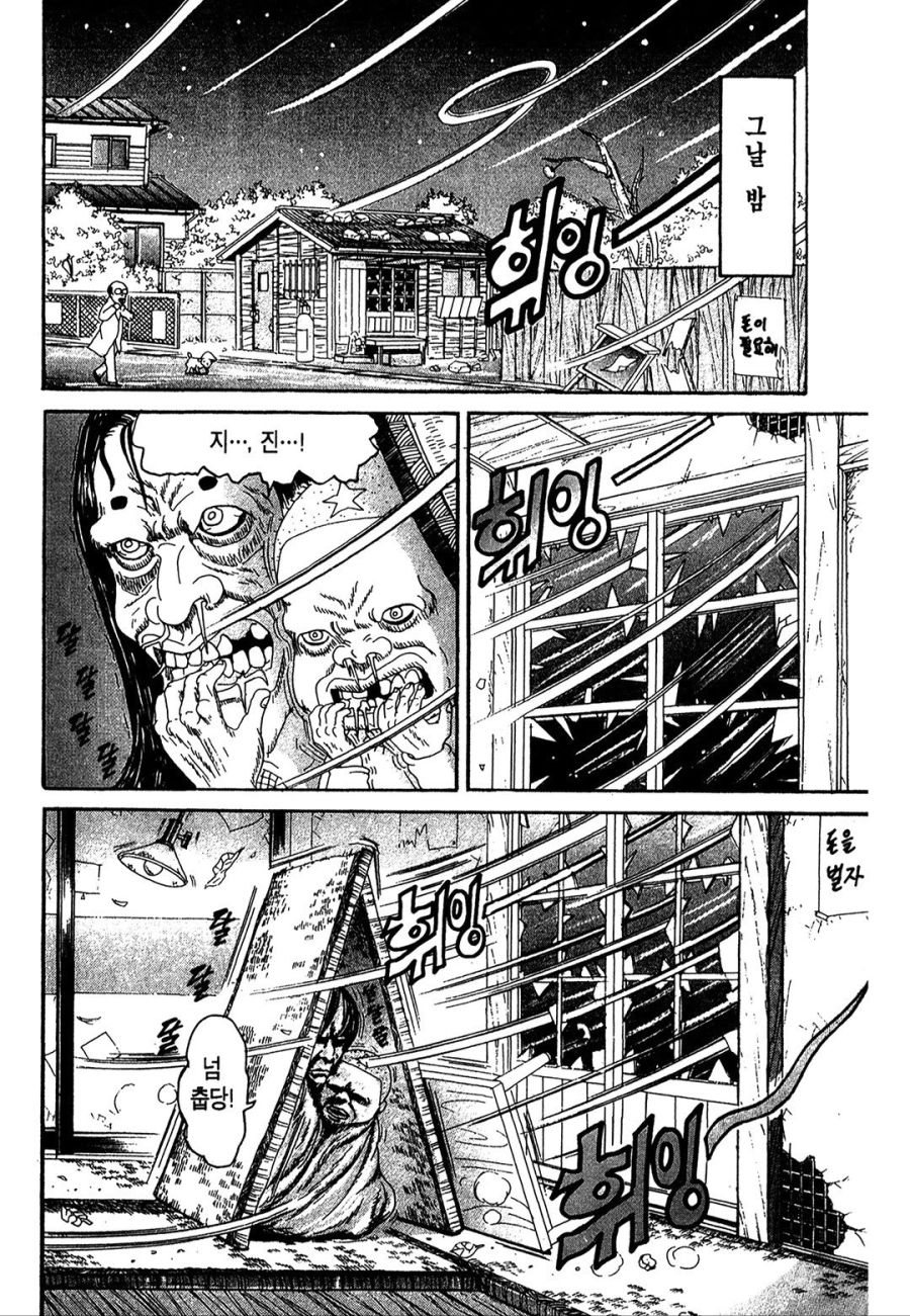 [괴짜가족]추운 날씨를 보내다_2.jpg