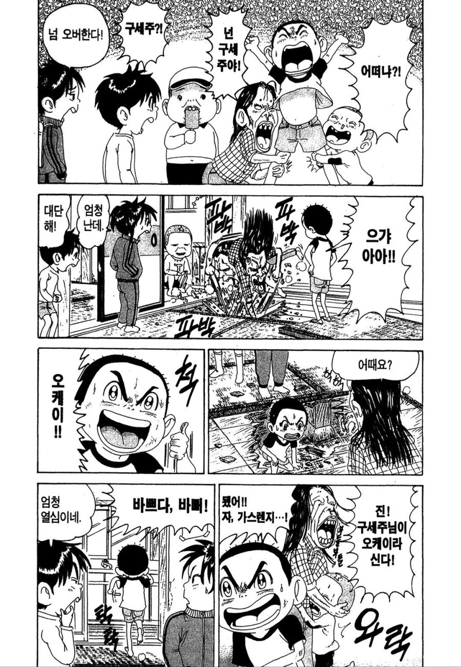[괴짜가족]추운 날씨를 보내다_5.jpg