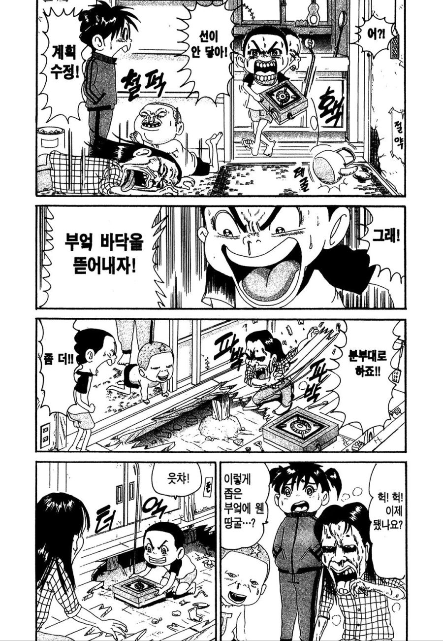 [괴짜가족]추운 날씨를 보내다_6.jpg