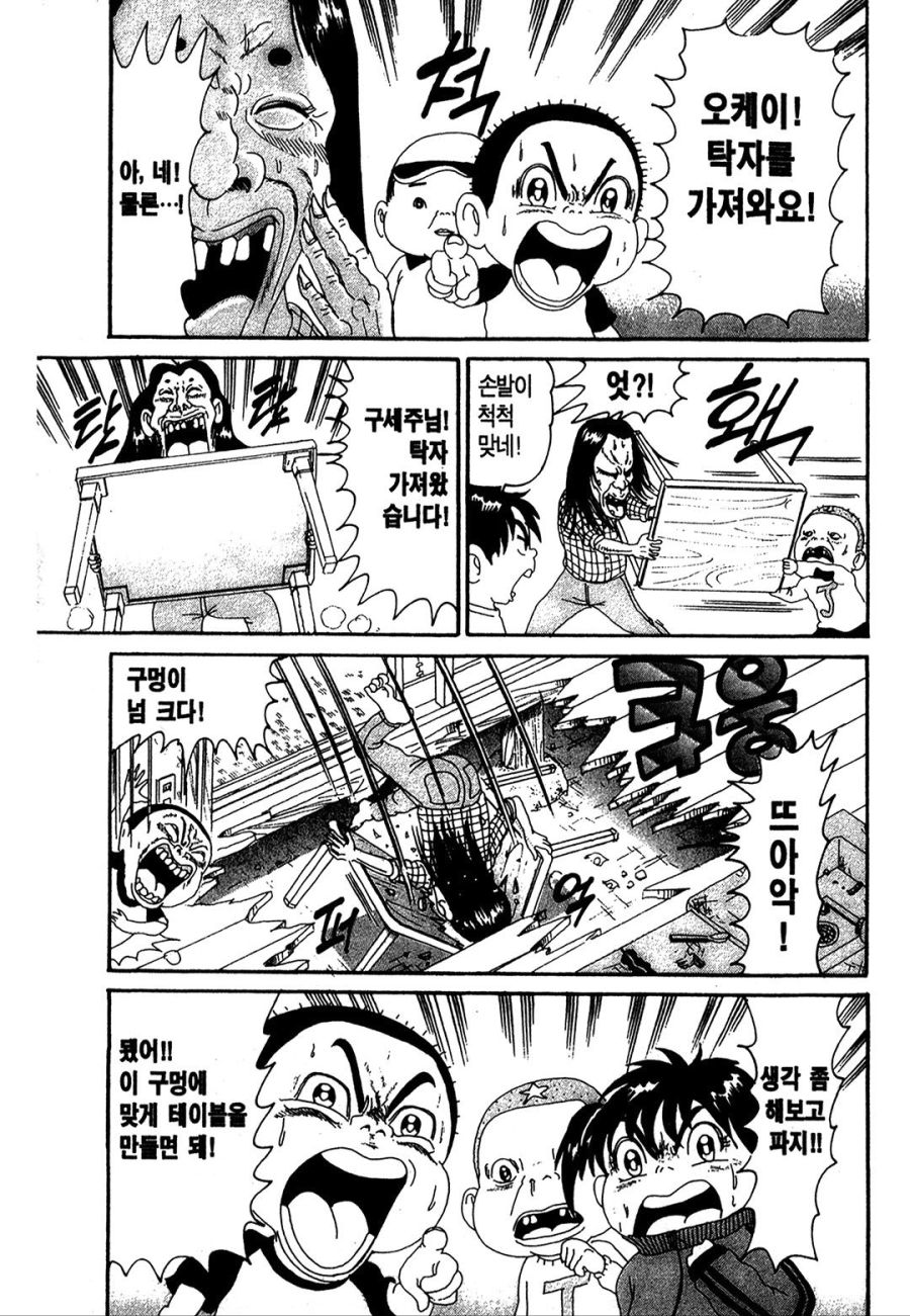 [괴짜가족]추운 날씨를 보내다_7.jpg