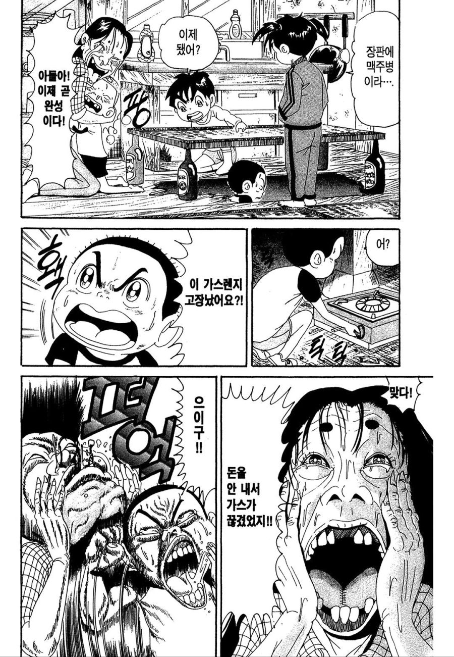 [괴짜가족]추운 날씨를 보내다_8.jpg