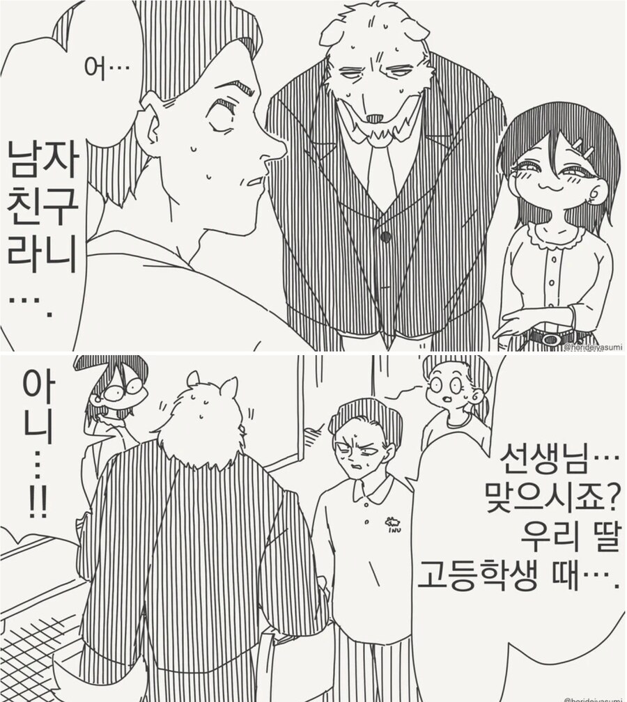 선생님이랑 사귀는 만화_1.png