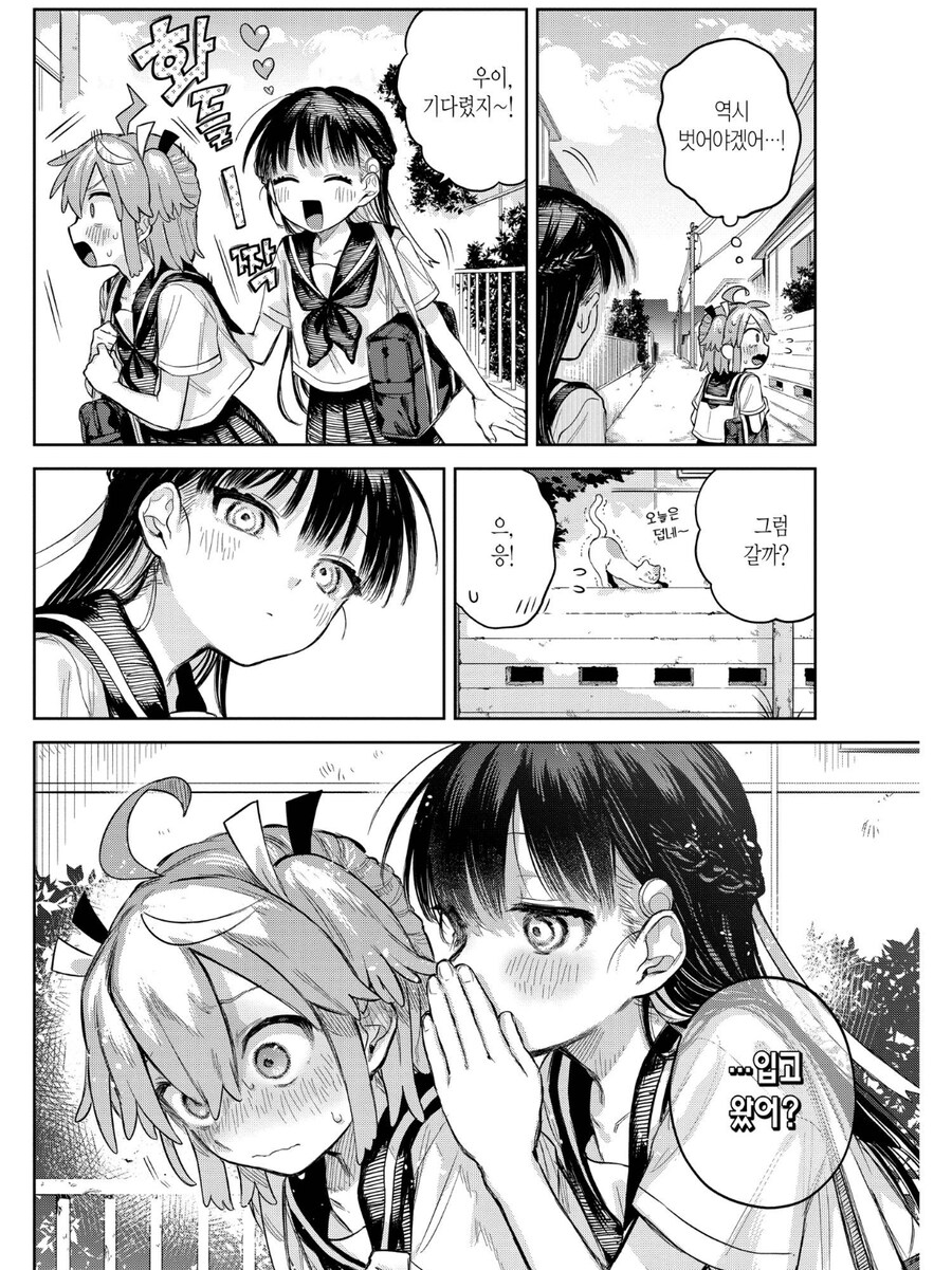 백만장자들이 사려고 달려드는 거.manhwa_2.jpg