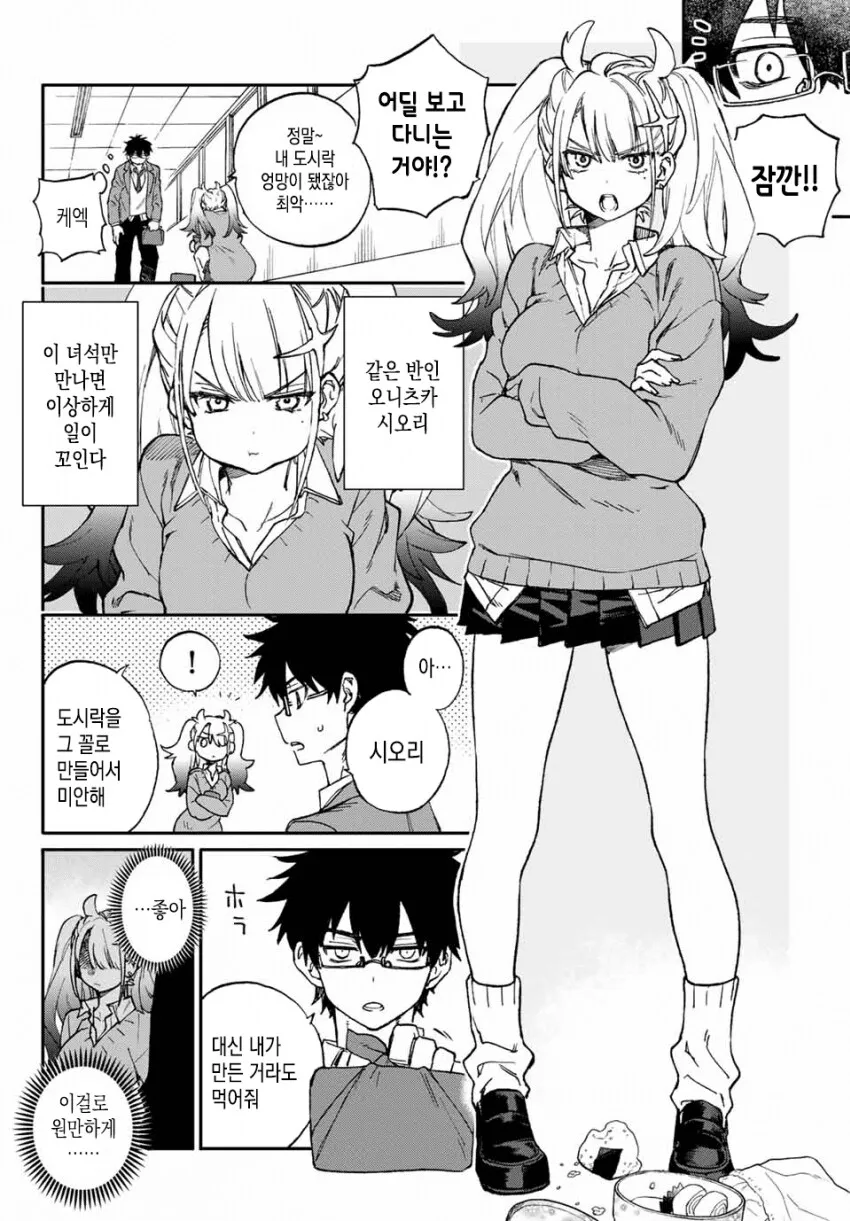 미래가 보이는 초능력자 manhwa_2.webp