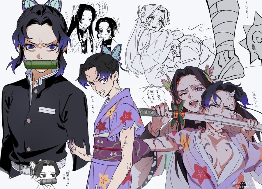 귀멸)다른 세계선.jpg_1.jpg