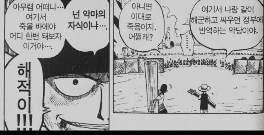 원피스)오다도 좀 무리수라고 생각했던거같은 설정_4.jpg