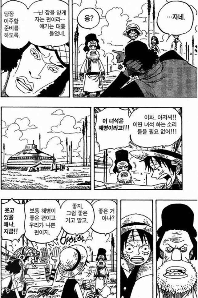 원피스)오다도 좀 무리수라고 생각했던거같은 설정_5.jpg