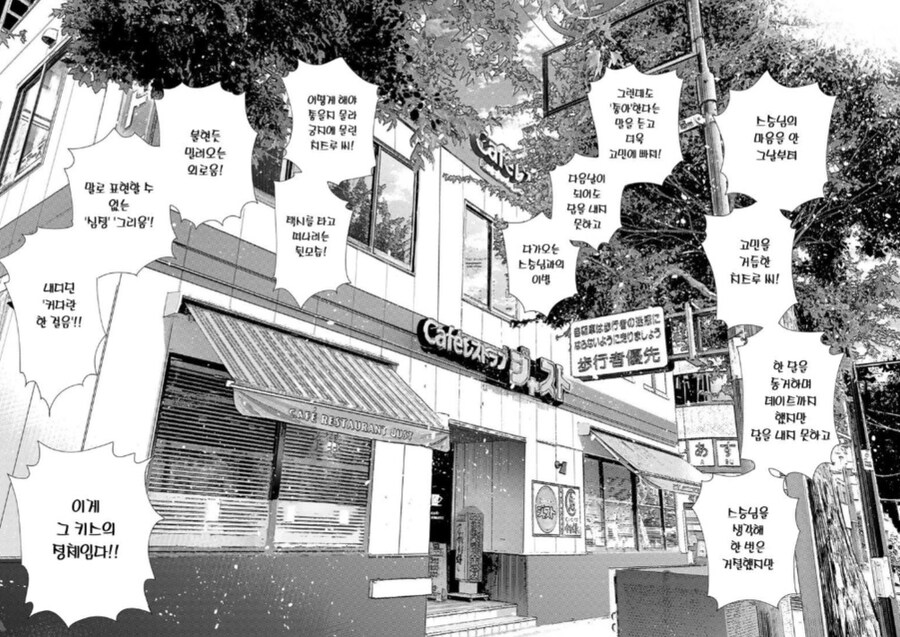 렌탈여친) 진짜 최악이네_4.jpg