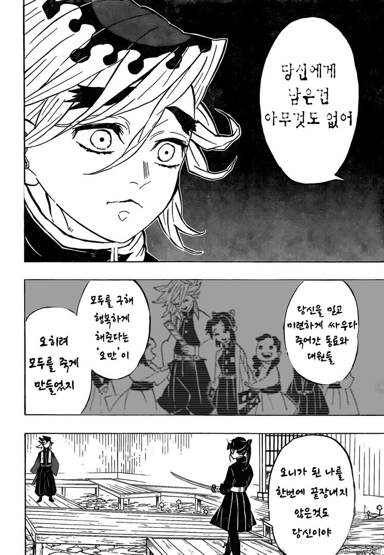 귀멸) 상현 도깨비가 도발하자 분노하는 빙주_1.png