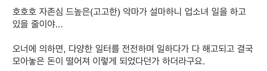 일 못하는 악마 만화_4.jpg
