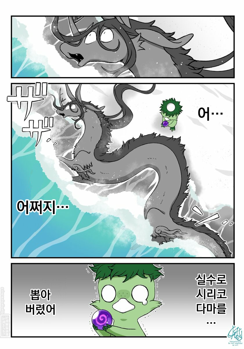 번역)여우창 번외편, ~여름 특집 고스트 기어~.manhwa_19.png