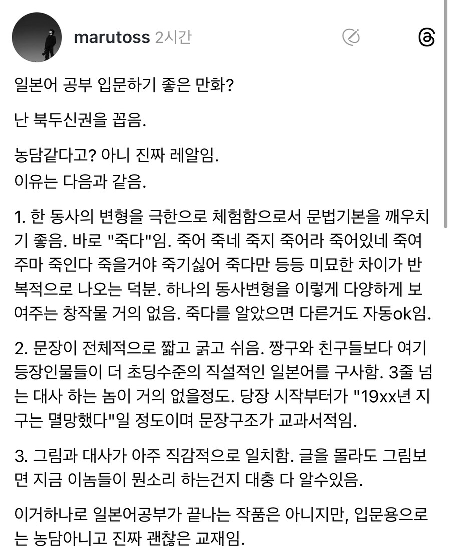 일본어 공부하기 좋은 만화.jpg_1.jpg