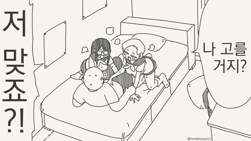 아, 그건 좀.manhwa_1.jpg