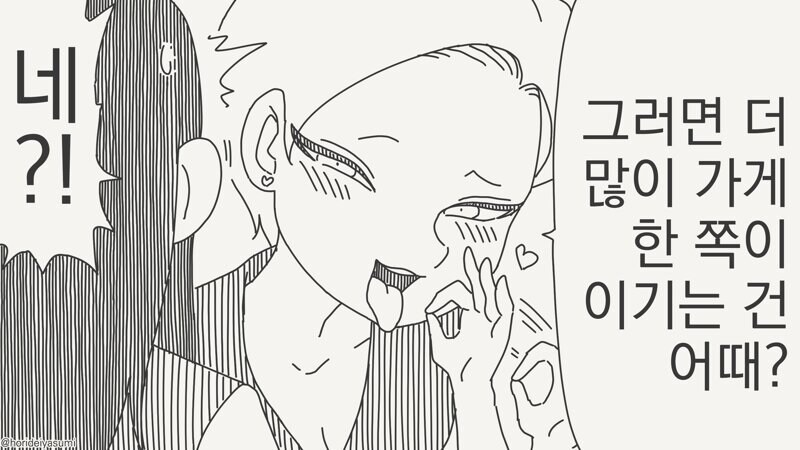 아, 그건 좀.manhwa_2.jpg