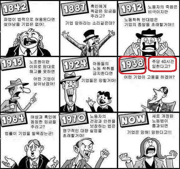 미국 기업까는 만화에서 보고 놀란점._1.jpg