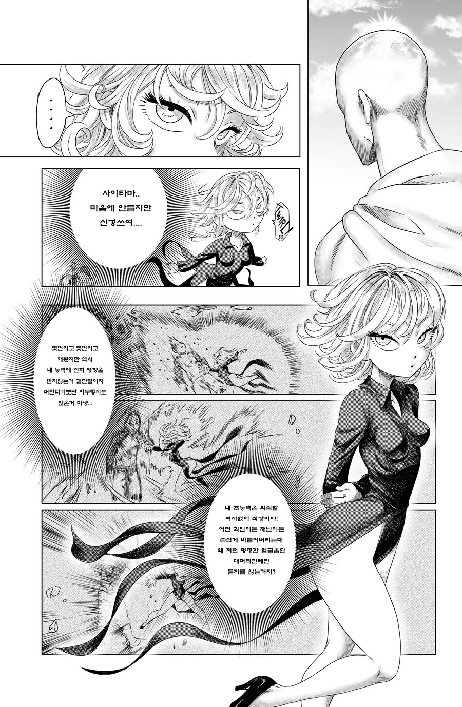 사이타마 vs 타츠마키.manhwa_4.jpg