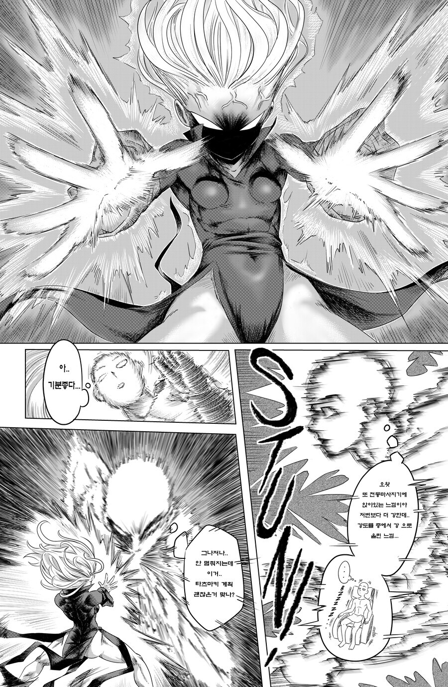 사이타마 vs 타츠마키.manhwa_11.jpg