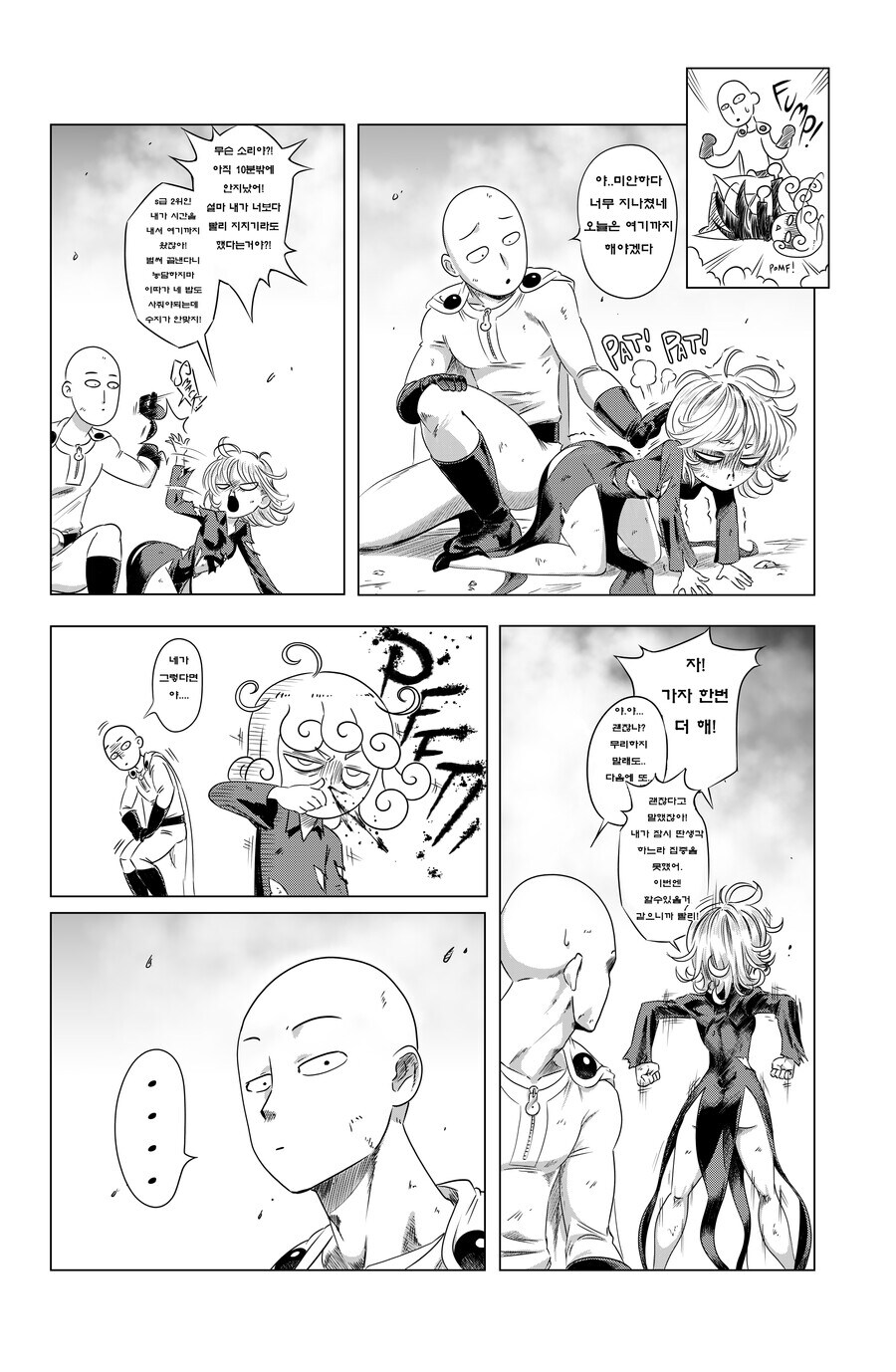 사이타마 vs 타츠마키.manhwa_15.jpg