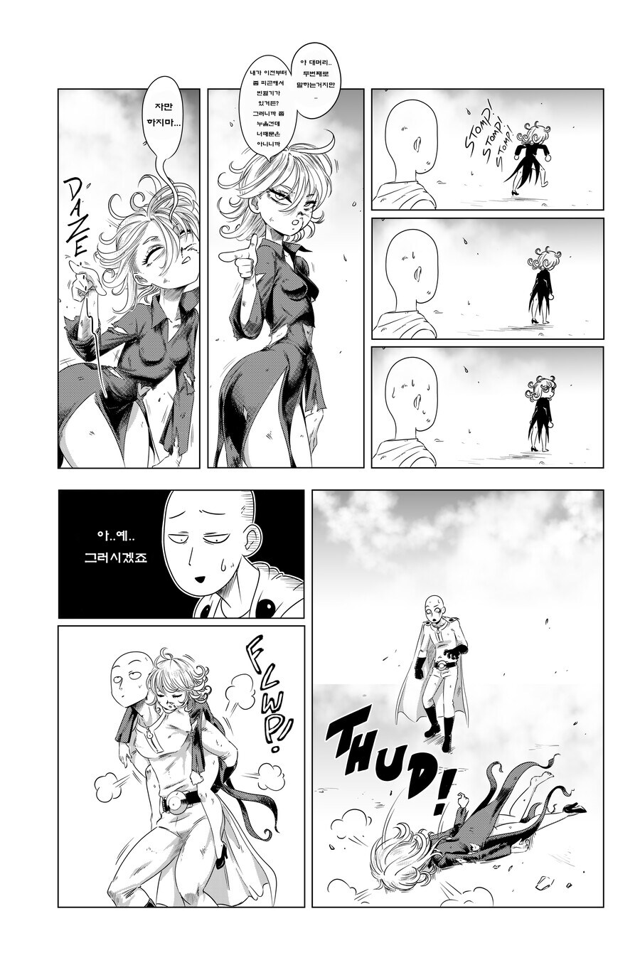사이타마 vs 타츠마키.manhwa_16.jpg