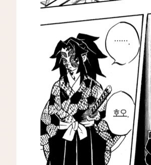 [귀멸] 의외로 대충 그리면 안되는 상현_3.jpg