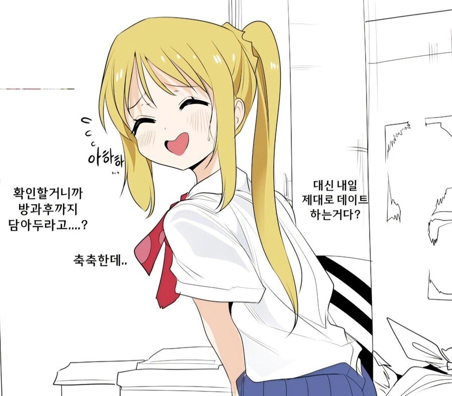 봇치)남친한테 선물받은 니지카_1.jpg