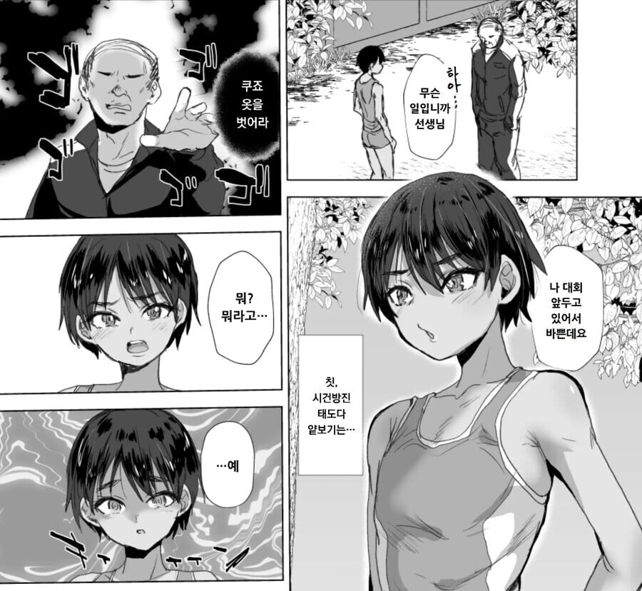 체육교사가 최면으로 NTR.manga_5.jpg