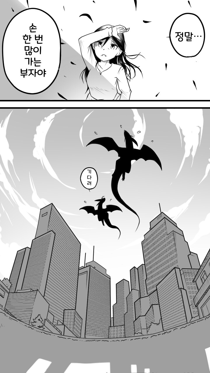 번역)드래곤 패밀리.manhwa_3.png