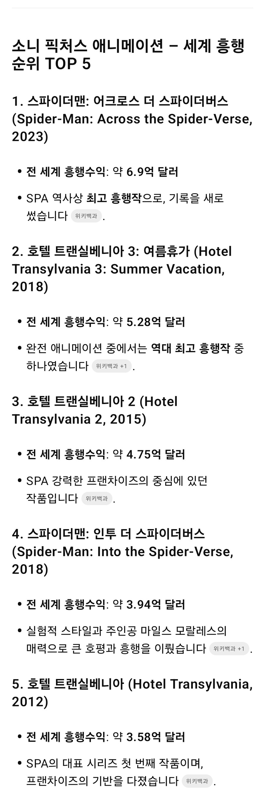 케데헌) 소니는 딱히 케이팝을 얕본게 아닌것 같음_1.jpg