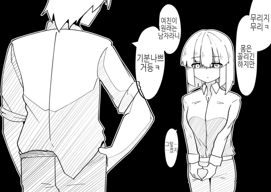 TS)순애.MANGA_2.jpg