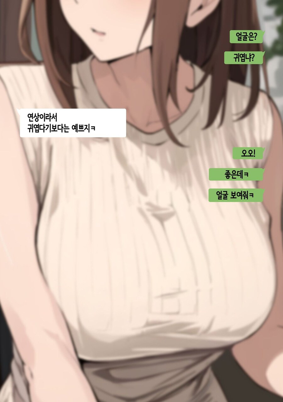 친구와 엄마가 매칭앱에서 매칭된 만화_3.jpg