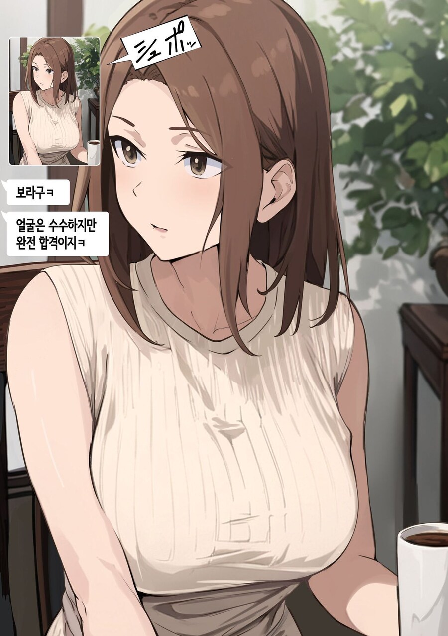 친구와 엄마가 매칭앱에서 매칭된 만화_4.jpg