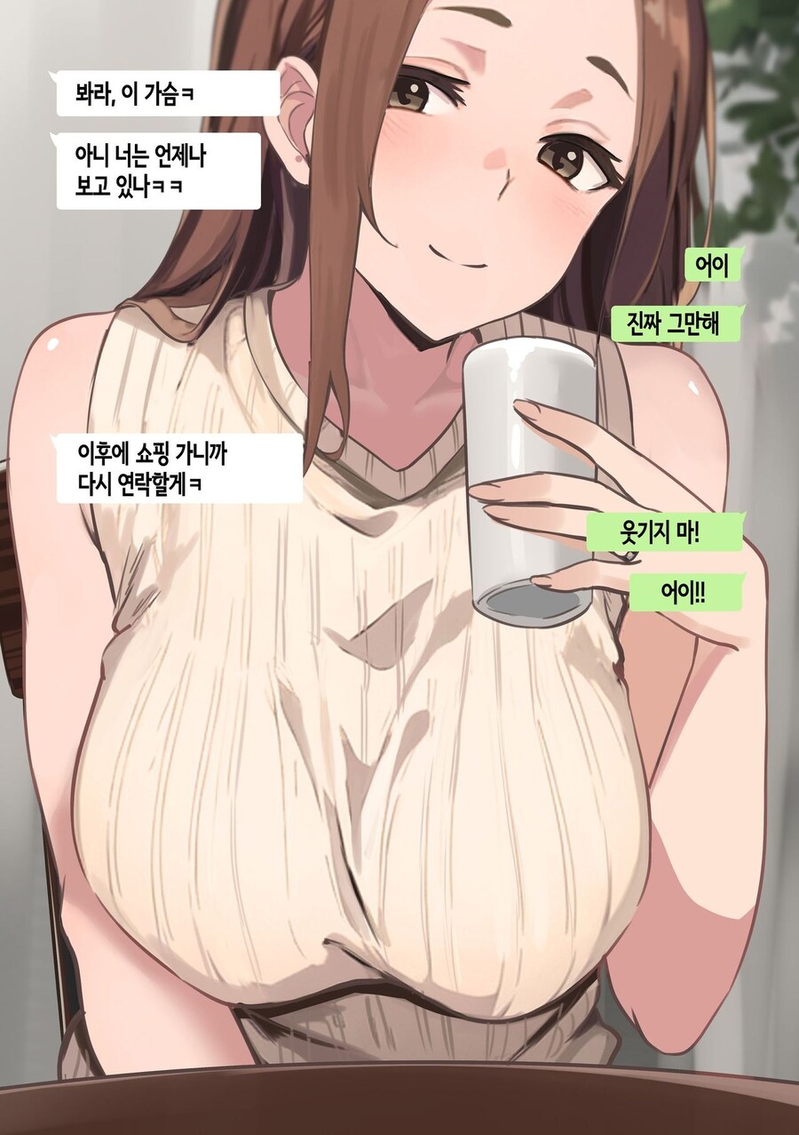 친구와 엄마가 매칭앱에서 매칭된 만화_8.jpg
