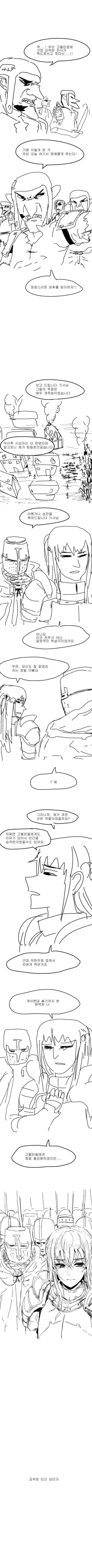 짱쎄고 개예쁜 여기사님과 고블린 군단.manga_4.jpg