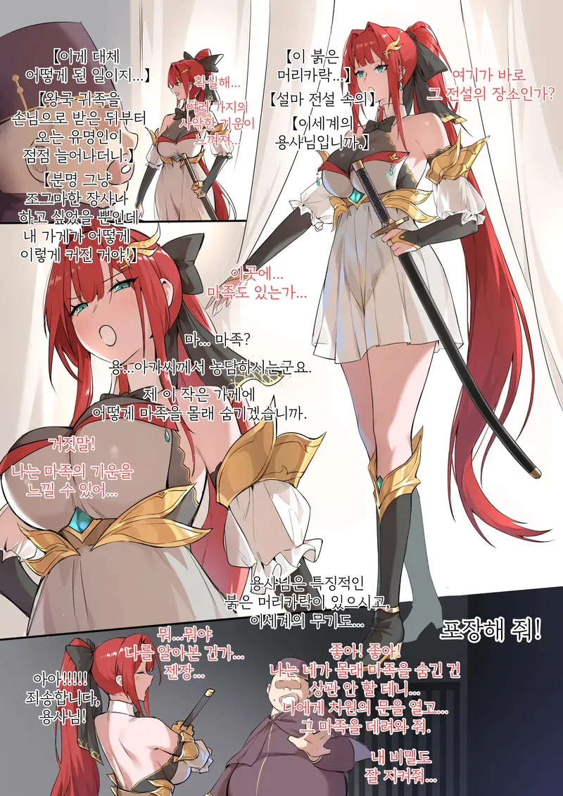 패배 체험 이세계 용사 만화_1.webp