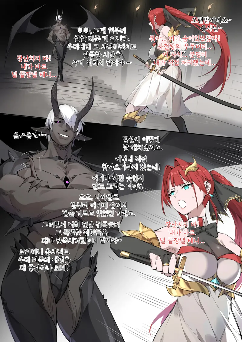 패배 체험 이세계 용사 만화_2.webp