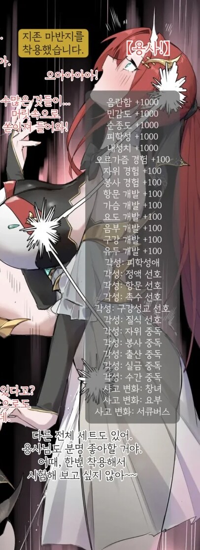 패배 체험 이세계 용사 만화_4.jpg