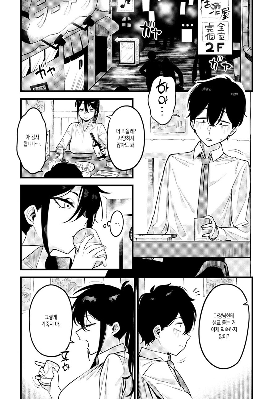 실수 많고 기죽은 후배를 격려해주는 여선배님.manhwa_3.jpg
