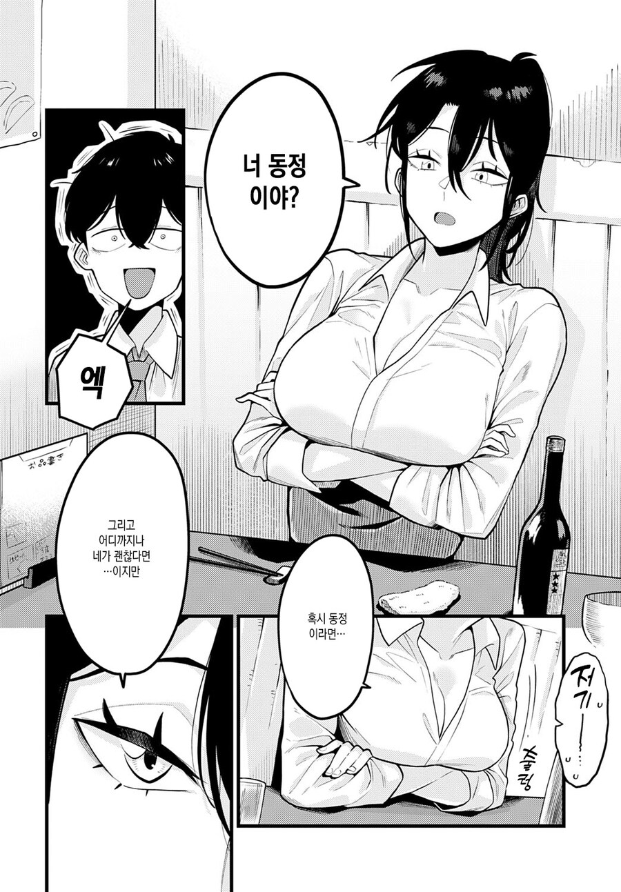 실수 많고 기죽은 후배를 격려해주는 여선배님.manhwa_5.jpg
