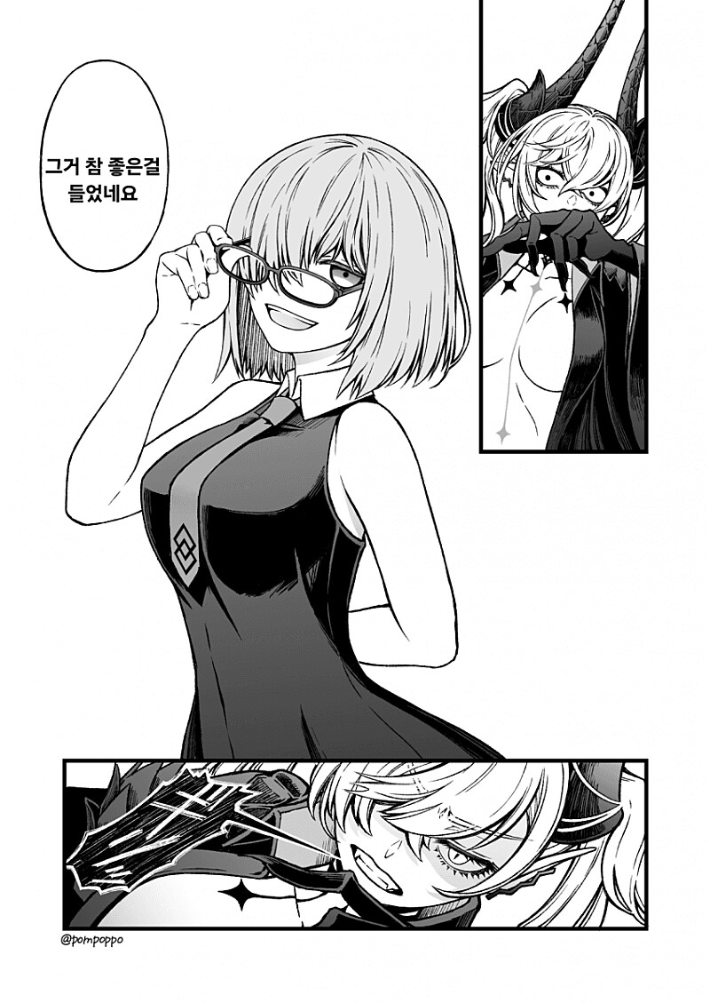 페그오) 너말고 변기랑 키스하는게 나아 만화_3.png