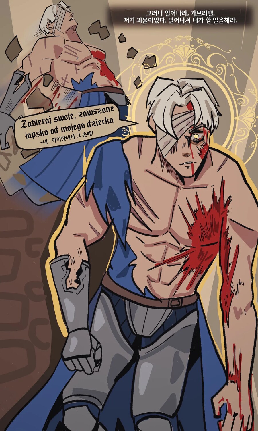 배고픈 늑대인간 사냥꾼과 수인.comic_16.png