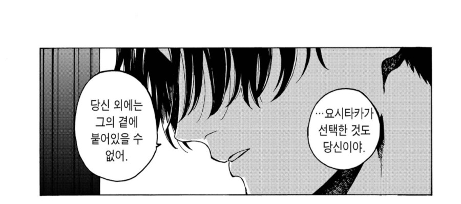 사이가 좋은 두 쌍의 부부한테 숨겨진 비밀.manhwa_6.png