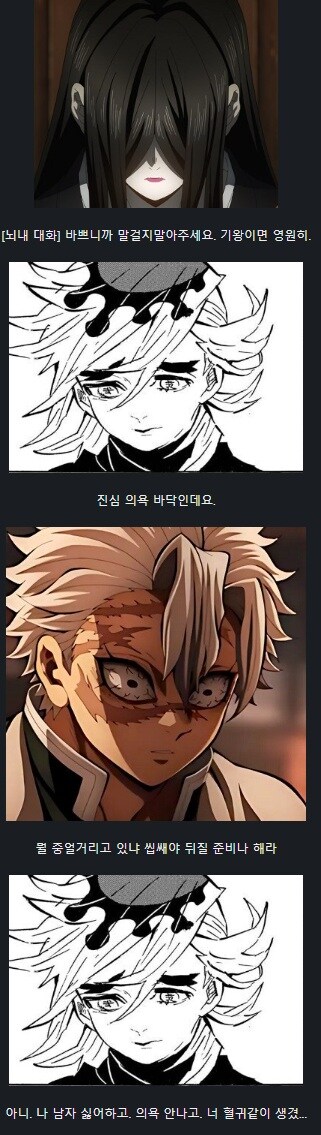 귀멸) 존나 신박한데 왜 그동안 생각못했는지 모를 조합.jpg_3.jpg