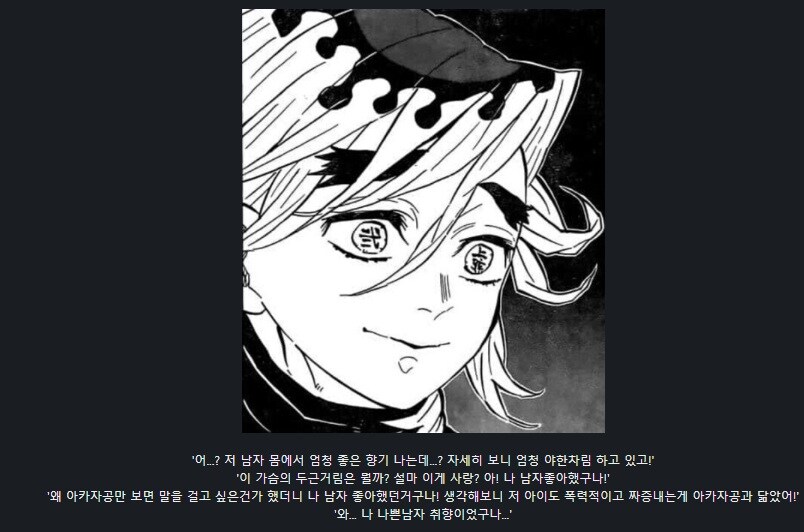 귀멸) 존나 신박한데 왜 그동안 생각못했는지 모를 조합.jpg_5.jpg