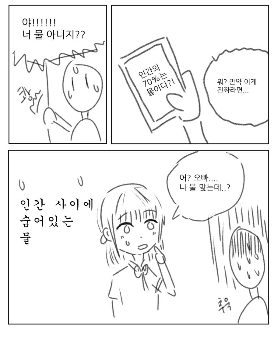 인간사이에 숨은 물 검거하는.jpgx5_1.jpg